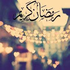 الصور رمضان فيس بوك صور شهر رمضان 2020 فوانيس كريكاتير مخطوطات رمضان 1441 الصفحة العربية Art Arabic Calligraphy Calligraphy