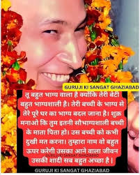 Shukrana Guru Paa ❤️ Anantam Anantam Shukrana Guru Paa ❤️