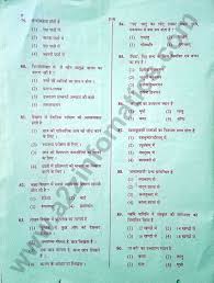 The printable lined paper on this website is available for download as pdf. Download Uptet 2013 14 Primary Level Solved Question Paper 1 Pdf