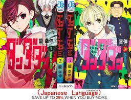 Dandadan Vol.1-10 Japanese Yukinobu Tatsu Manga Jump Comic Book Set Shonen  Anime | eBay
