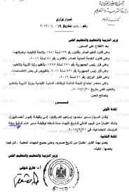 وزارة التعليم هي وزارة سعودية مسؤولة عن التعليم العام والتعليم العالي، تأسست عام 1373هـ تحت مسمى وزارة المعارف، ثم وزارة التربية والتعليم في عام 1423هـ، ثم دمجت وزارة التعليم العالي مع وزارة التربية والتعليم لتصبح وزارة التعليم وذلك في عام 1436هـ. ØµØ¯Ù‰ Ø§Ù„Ø¨Ù„Ø¯ Ù†Ù†Ø´Ø± Ø£ÙˆÙ„ 8 Ù‚Ø±Ø§Ø±Ø§Øª ØªØµØ¯Ø± Ø¨ØªÙˆÙ‚ÙŠØ¹ ÙˆØ²ÙŠØ± Ø§Ù„ØªØ¹Ù„ÙŠÙ… Ø§Ù„Ø¬Ø¯ÙŠØ¯ ØµÙˆØ±