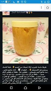 Pin By عبد الله On عناية Clear Skin Care Routine Beauty Skin Care Routine Health Skin Care