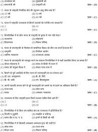 Gk Questions Answers On Indian Polity Governance In 2020 Gk Questions And Answers Gk Questions This Or That Questions