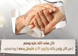 صور عن الاهل اروع صور عن صله الرحم مع الاهل روح اطفال blog posts blog hands