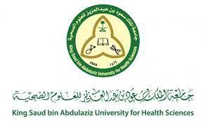 عبد اللطيف بن ناصر الحميدان. ÙˆØ¸Ø§Ø¦Ù Ø£ÙƒØ§Ø¯ÙŠÙ…ÙŠØ© Ø´Ø§ØºØ±Ø© ÙÙŠ Ø¬Ø§Ù…Ø¹Ø© Ø§Ù„Ù…Ù„Ùƒ Ø³Ø¹ÙˆØ¯ Ù„Ù„Ø¹Ù„ÙˆÙ… Ø§Ù„ØµØ­ÙŠØ© Ù…ØºØªØ±Ø¨