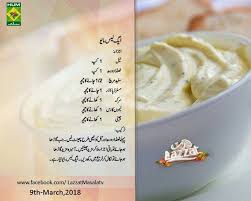 Pin On Urdu Recipe S