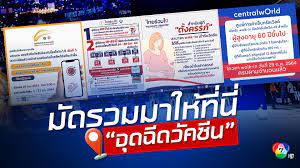 ลงทะเบียนผ่าน ussd กด *707# โทร. Fdphatv6ckmb6m