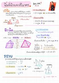 Science Fusion Grade 3 Worksheets In 2020 Learning Math School Study Tips Basic Math