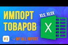 Оптимизация WooCommerce: Эффективный поиск товара для успеха
