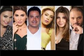 أرقام تليفونات المشاهير ونجوم المجتمع والفنانيين Celebrities