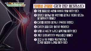 We did not find results for: ì—¬ìœ ë§Œë§Œ í‡´í–‰ì„± ê´€ì ˆì—¼ ìžê°€ ì§„ë‹¨ ì²´í¬ë¦¬ìŠ¤íŠ¸ ê³µê°œ ê´€ì ˆì—¼ ì‹¬í•´ì§€ë©´ ìš°ìš¸ì¦ ê°€ëŠ¥ì„± ë†'ì•„ì ¸ ìŠ¤í¬ì¸ q í