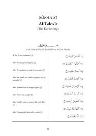 Ia merupakan buah dari tarbiyah rabbani yang dikaruniakan kepada seorang hamba. 81 At Takwir Tafsir Fi Zilal Al Quran