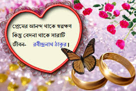 Meaningful Famous Love Quotes In Bengali Rabindranath Tagore 39 Quotes 30 tagore quotes on love. meaningful famous love quotes in
