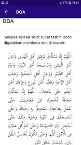 Bacaan niat doa sholat tasbih siang dan malam hari yang benar sesuai sunnah berdasarkan hadist shahih dalam bahasa arab, tulisan latin dan artinya atau terjemahan bahasa indonesia. Solat Tasbih For Android Apk Download