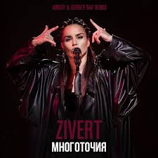 Timran x zell & batrai feat. Zivert Mnogotochiya Arroy Sergey Raf Remix Mp3