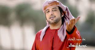 كلمات اغنية لي صاحب عيضه المنهالي