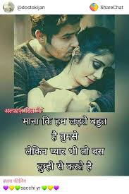 Miss U Love Quotes With Images Romantic Quotes In Hindi Bollywood Quotes