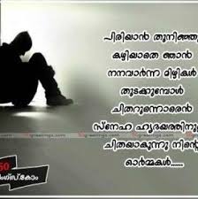 Valappottukal വളപ്പൊട്ടുകൾ on crazy feeling quran arabic philosophical quotes moon photography nature quotes reality quotes in my feelings friendship quotes. Love Rejection Quotes Malayalam Hover Me
