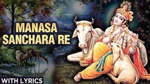 Find more hindi words at. Manasa Sanchara Re à°® à°¨à°¸ à°¸ à°šà°°à°° Manasa Sancharare Telugu Song Sadasiva Brahmendra Video Dailymotion