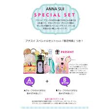 アナスイ 福袋 化粧品