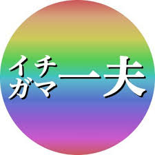 Unfortunately, juri gets swallowed alive by the dragon, but as he tries to hack his way out of its belly with a knife, the giant kills it with a blow on its. Kazuo Ichigama On Twitter You Know That Picture Of Destiny The Whale Shark From Finding Dory Where I Photoshopped A Uvula Into Her Mouth I Decided To Actually Put It In