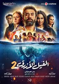 مشاهدة فيلم سبع البرمبة 2019 كامل اون لاين egybest1 , cimaclub مترجم و مدبلج ايجي بست , مشاهدة فيلم سبع البرمبة 2019 سيما كلوب , مشاهدة , cima4u , مشاهدة فيلم سبع البرمبة 2019 فشار , مشاهدة فيلم سبع البرمبة 2019 ايجي بست , مشاهدة فيلم سبع. ÙÙŠÙ„Ù… Ø³Ø¨Ø¹ Ø§Ù„Ø¨Ø±Ù…Ø¨Ø© ÙƒØ§Ù…Ù„