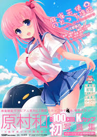 中文同人】[SSB (まりりん)] 麻雀天使のとっち降臨- 情色卡漫- JKF 捷克論壇