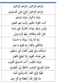 Dengan nama allah yang maha pengasih lagi maha penyayang. Inilah Teks Qashidah Ya Arhamarrohimin Yang Biasa Dibaca Tiap Malam Selama Ramadhan Pecihitam Org