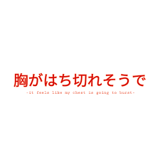 14 words for sadness and depression that don t exist in english. Japanese Quotes Red Pink Mitski Sticker By Zeeemo29