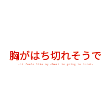 While going on tumblr, pinterest, or weheartit. Japanese Quotes Red Pink Mitski Sticker By Zeeemo29