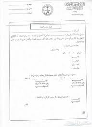 نموذج طلب اعفاء بنك التنمية الاجتماعية 1440 إجابة