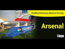 Arsenal and armoury (british english) or armory (american english) are mostly regarded as synonyms, although subtle differences in usage exist. Meaning Of Arsenal In Hindi Hinkhoj Dictionary Youtube