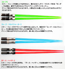 「ダースベイダーのお箸」の画像検索結果