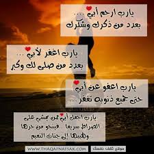 كلمات جميلة عن الاب المتوفي ليدي بيرد. ØµÙˆØ± Ø¹Ù† Ø§Ù„Ø£Ø¨ Ø§Ù„Ù…ØªÙˆÙÙ‰ Ø­Ø²ÙŠÙ†Ø© Ø¬Ø¯Ø§ ÙˆØ¬Ø¹ Ùˆ Ø£Ù„Ù…