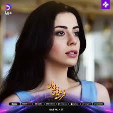 قسمت های جدید فرشته های بی بال در ویبسایت و اپ دریا اضافه گردید.  https://www.darya.net #Darya #دریا #movies #فلم #film #cinema #سینما #actor  #love #سریال #drama #سرگرمی #moviestar #movietime