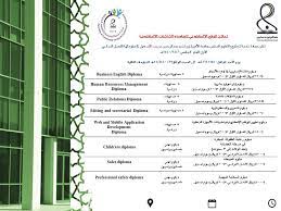 جامعة الأميرة نورة v twitter إعلان من عمادة خدمة المجتمع والتعليم المستمر عن بدء التسجيل في دبلوماتها للفصل الدراسي الأول للعام الجامعي ١٤٤٠ ١٤٤١هـ جامعة الأميرة نورة pnu https t co bf8kqyjsyb