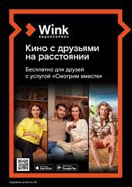 Okko фильмы — это тысячи фильмов и сериалов на любой вкус, доступные для просмотра, где и когда вы захотите. Smotrim Vmeste Wink Zapustil Servis Odnovremennogo Prosmotra Filmov Na Raznyh Ekranah Novosti Kultury Krasnoyarska I Krasnoyarskogo Kraya Newslab Ru