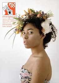 A Nose for Controversy: Jerusalem's Af Magazine