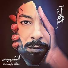 Stream Mohamed Nabeel Awad music