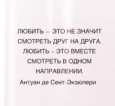 Krasivye I Vdohnovlyayushie Citaty Pro Lyubov 14 Luchshih Vdohnovlyayushie Citaty Citaty Vdohnovlyayushie