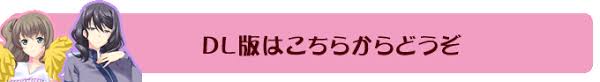 チア部webトップページ