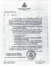 Total embassies found for cambodia : Category Embassy Update 2019