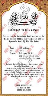 Menerima tempahan kad aqiqah, kad majlis hari jadi, sticker ,label mineral water, dll… kad jemputan majlis aqiqah , kesyukuran, cukur jambul, doa selamat. Contoh Kad Jemputan Majlis Tahlil Arwah Fazli Ppd Lipis Majlis Sambutan Hari Raya Aidil Fitri Acara Sudah Selesai Jangan Langsung Pergi Febianus