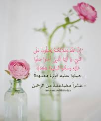 إ ن الل ه و م ل ائ ك ت ه ي ص ل ون ع ل ى الن ب ي ي ا أ ي ه ا ال ذ ين آم ن وا ص ل وا ع ل ي ه و س ل م وا ت س ل يم ا 56