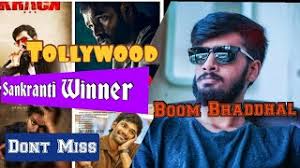 Are there any tamil movies released on pongal? Tollywood Sankranti Winner 2021 Best Movie In Pongal Season 2021 Best Telugu Movie In Pongal Youtube