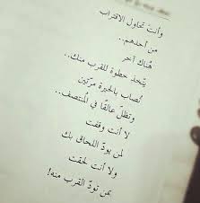 Pin By Nermeen On شعر Words More Than Words Quotes