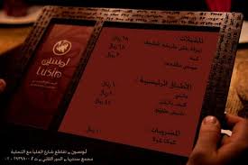 مطعم لوسين الرياض من مطاعم الرياض التي ننصح بتجربتها رحلاتك