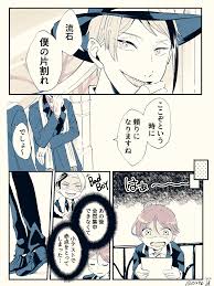 ジェイ監 twstプラス 両片思いなジェイ監 式典服パソストネタ が ツバサ ガチャ禁 の漫画 ツバサ 漫画 オリジナル 漫画