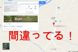 Googleマップの表示場所が間違っている どうしたらいい 四十にして人生を楽しむ