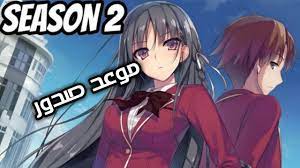 مشاهدة وتحميل الحلقة 9 التاسعة من انمي youkoso jitsuryoku shijou shugi no kyoushitsu e (tv) 09 مترجمة اونلاين بجودة hd انمي اهلاً بكم في فصل النخبة الموسم الاول الحلققة 9. Ù…ÙˆØ¹Ø¯ Ù†Ø²ÙˆÙ„ Ø§Ù„Ø¬Ø²Ø¡ Ø§Ù„Ø«Ø§Ù†ÙŠ Ù…Ù† Ø§Ù†Ù…ÙŠ ÙØµÙ„ Ø§Ù„Ù†Ø®Ø¨Ø© Ø§Ø®Ø± Ø§Ø®Ø¨Ø§Ø± Ø§Ù†Ù…ÙŠ Youtube